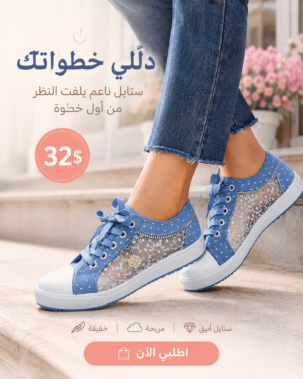Sacai Shoes