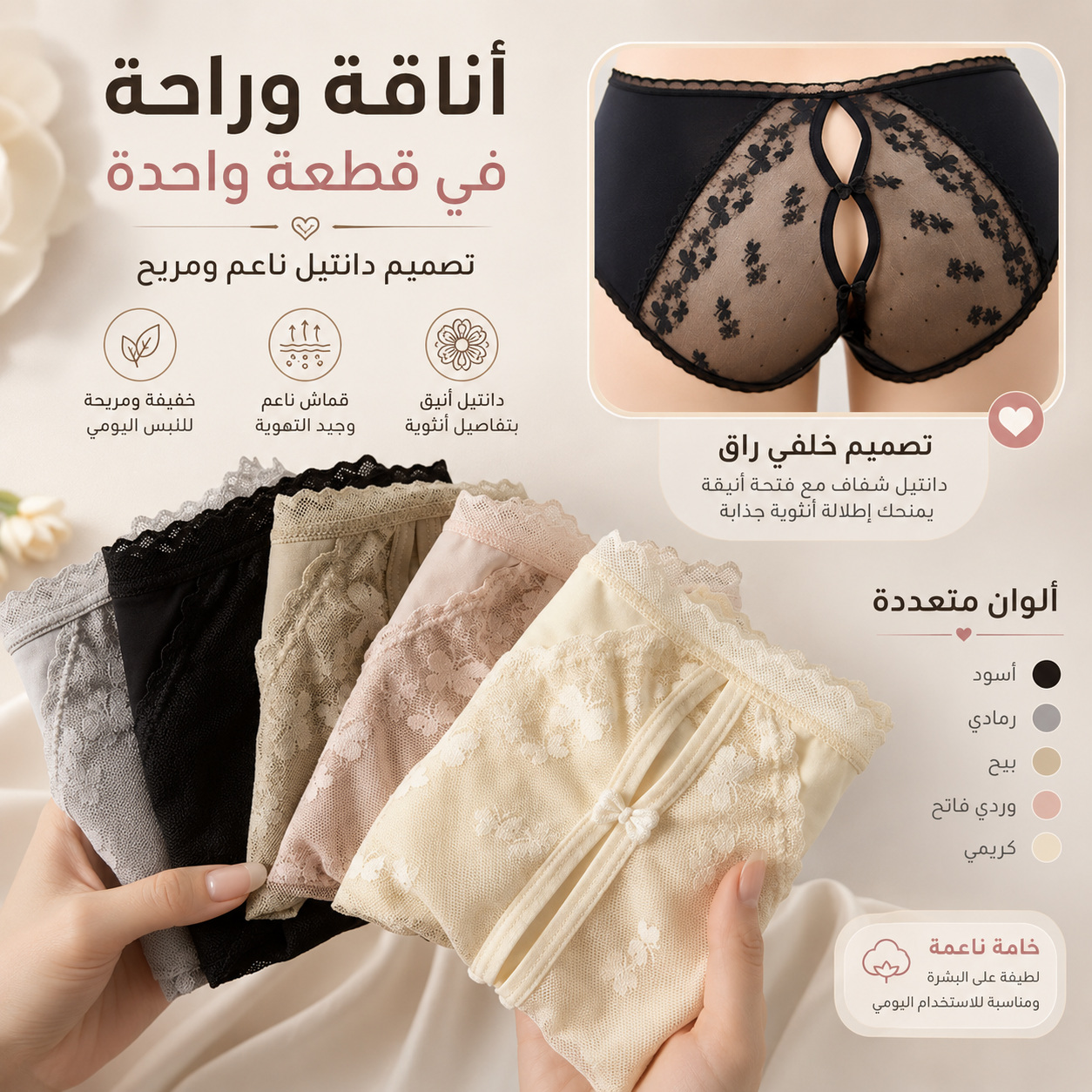 Eclipse Ladies Underwears