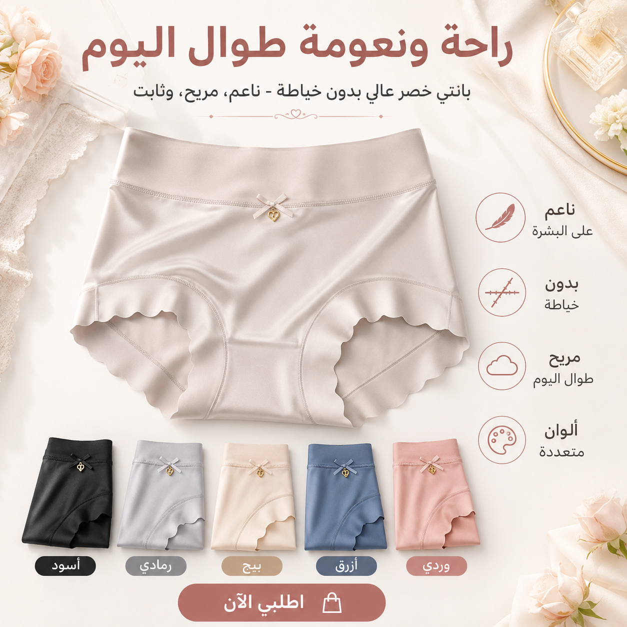 Ice Silk Panties