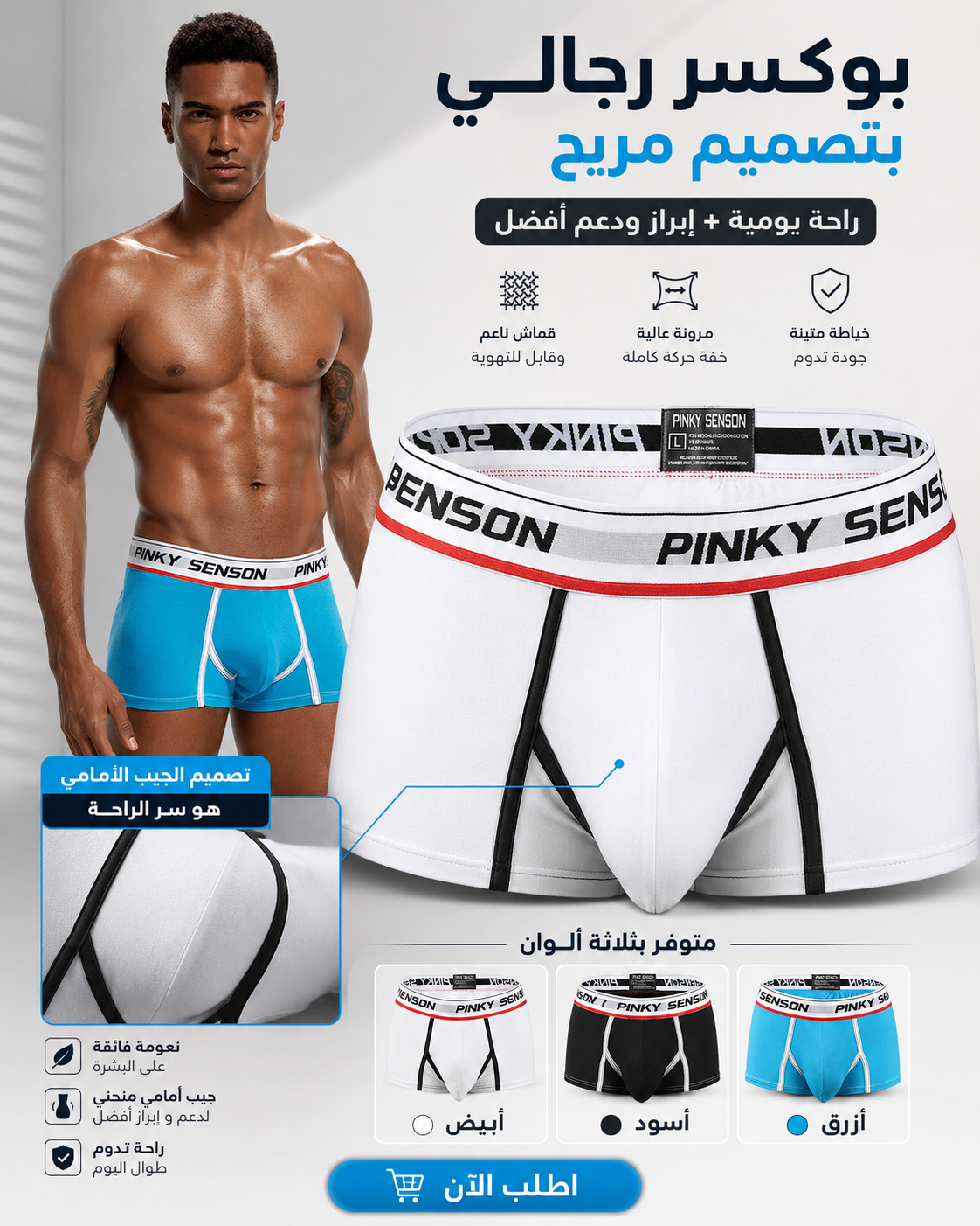 Pouch Boxers