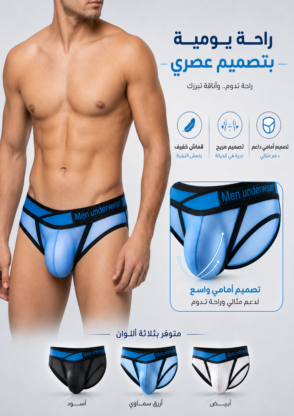 Men Underwear
