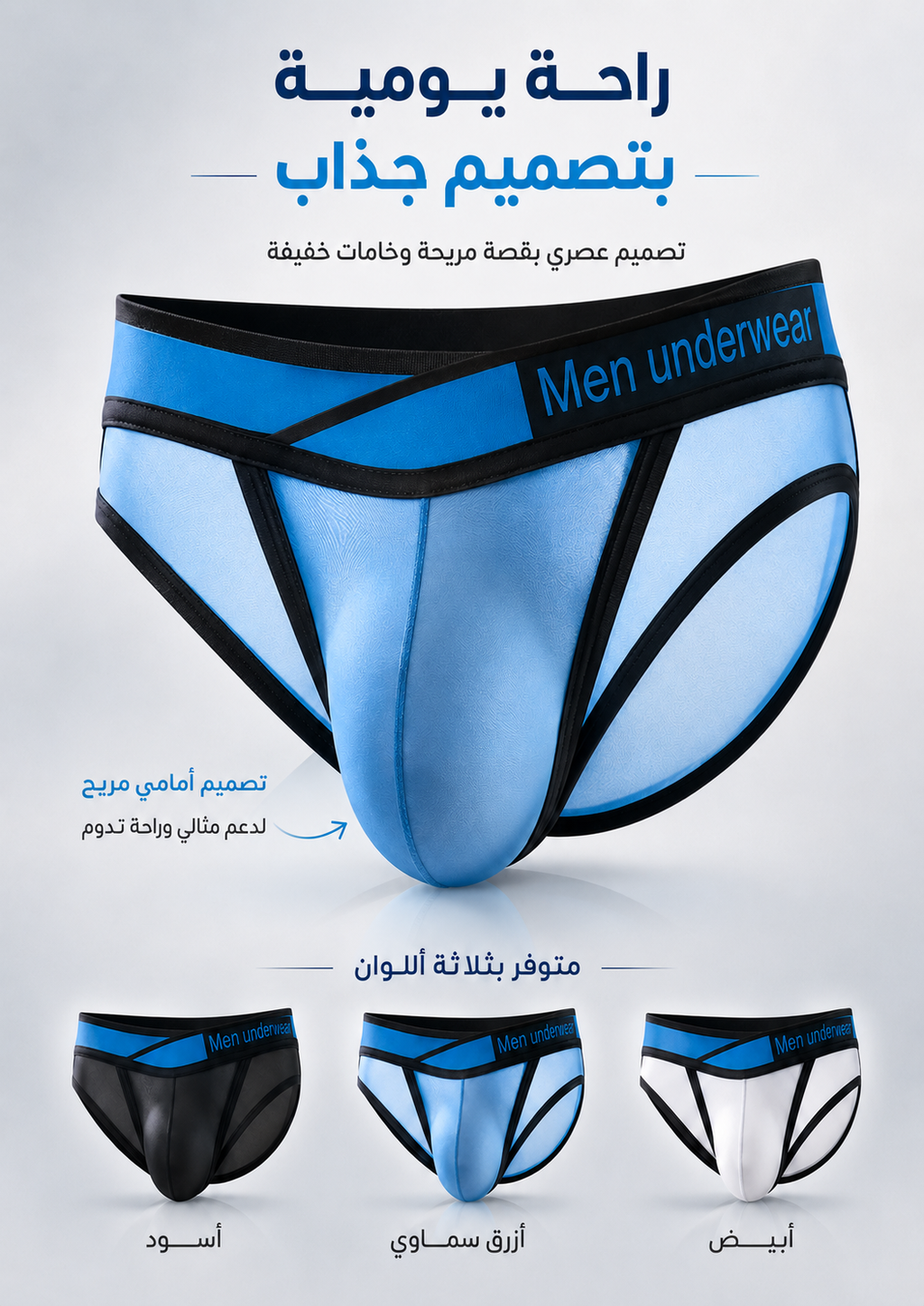 Men Underwear
