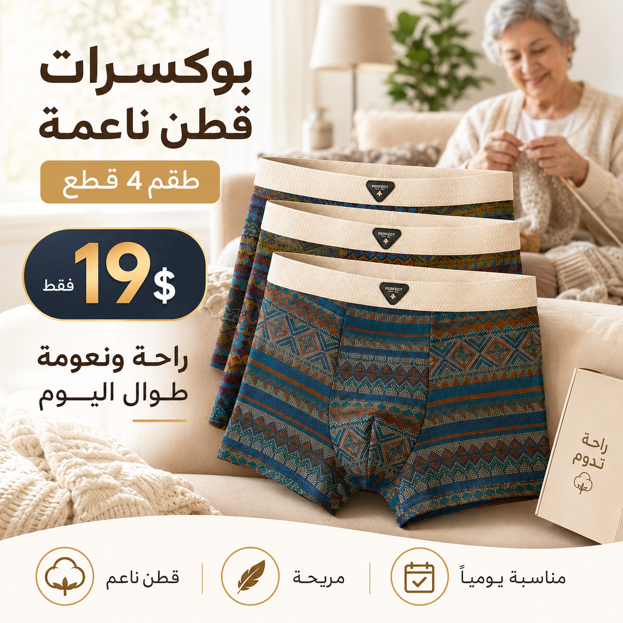 بوكسرات القطن الاحمر