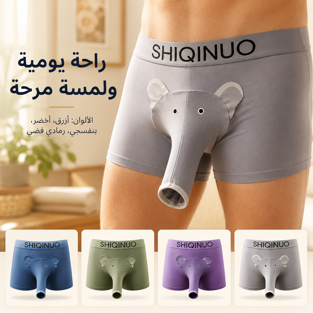 Elephant Boxers