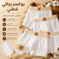 بوكسرات قطن قرشي