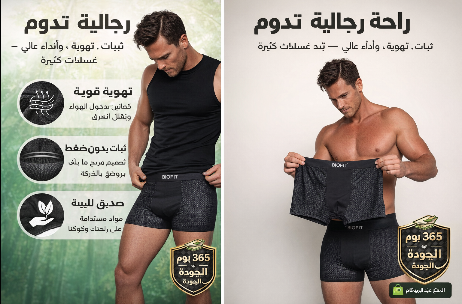 بوكسرات بامبو