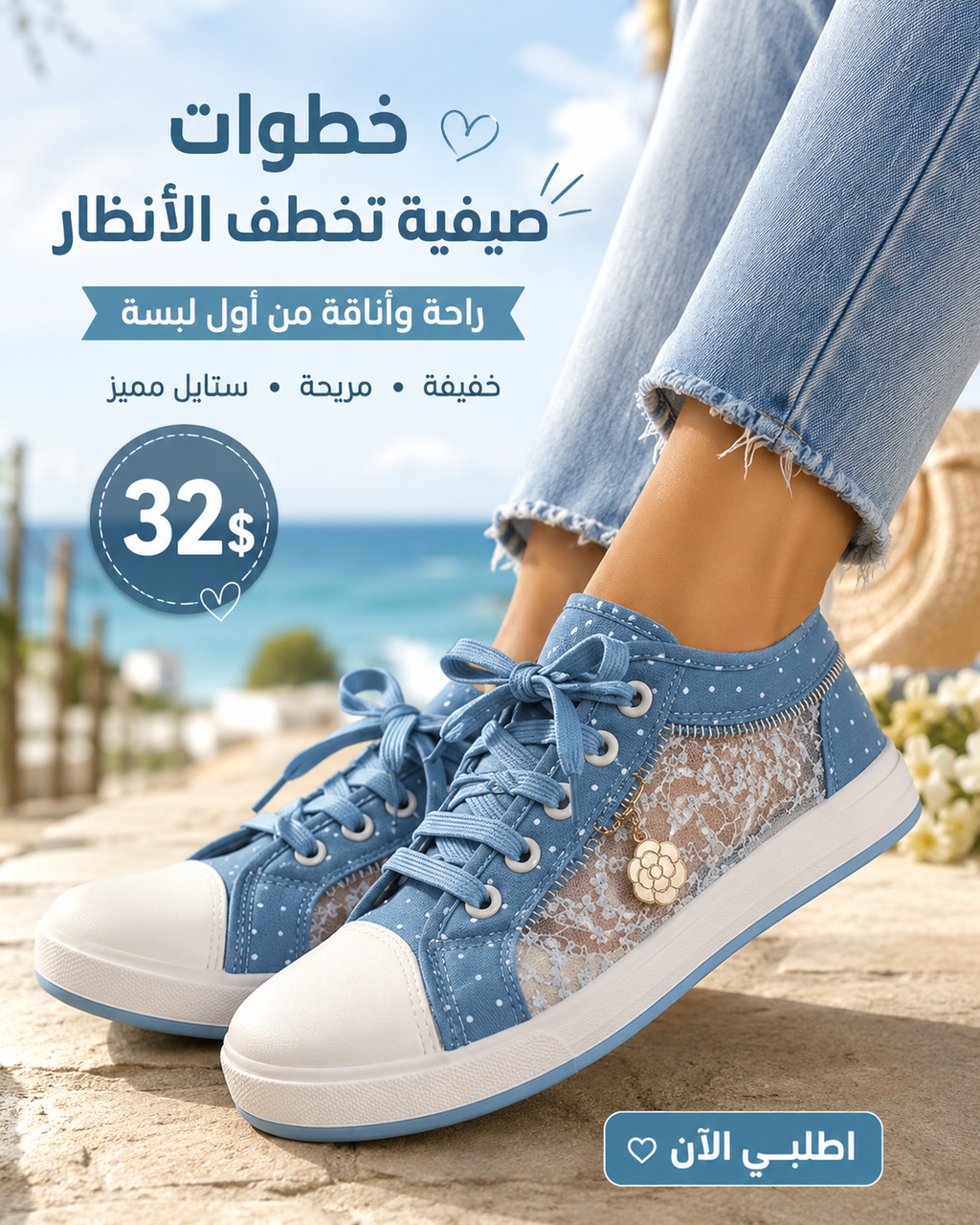 Sacai Shoes