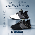Victor Shoes